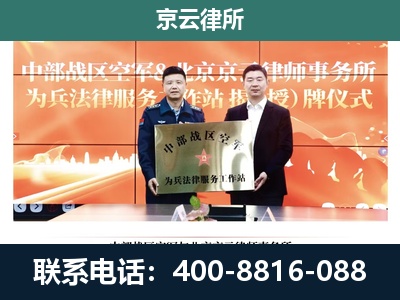 凉城-专业拆迁律所