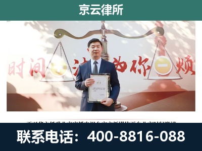 凉城-专业拆迁律所