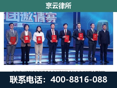 凉城-专业拆迁律师
