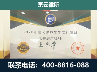 凉城-专业拆迁律师