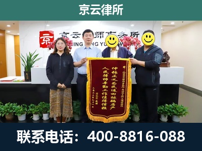 凉城-企业拆迁律师