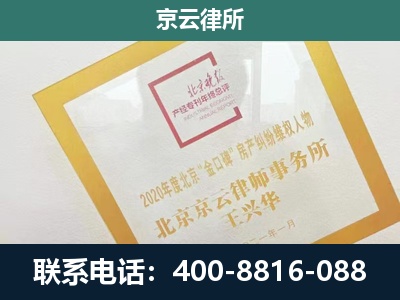 凉城-企业征地维权律师