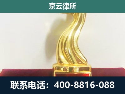 凉城-企业拆迁补偿律师