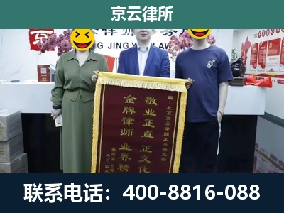 凉城-企业拆迁纠纷律师