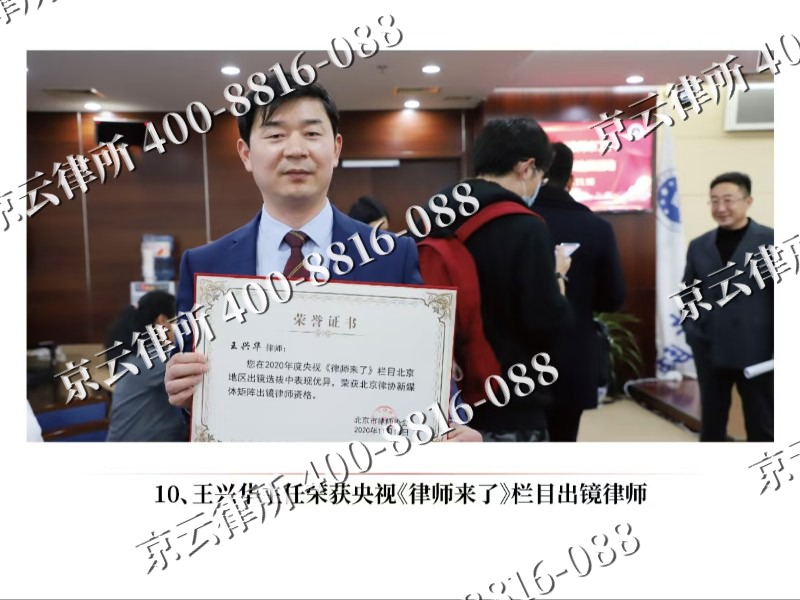 凉城-企业征收律师