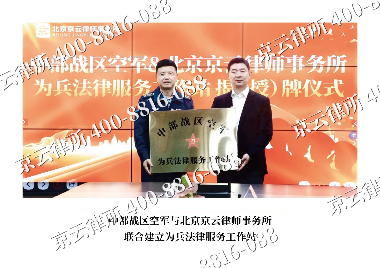 凉城-企业拆迁维权律师
