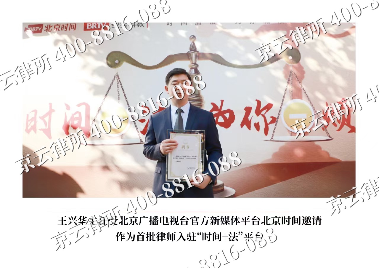 凉城-企业拆迁维权律师